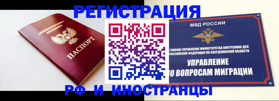 купить прописку в Добрянке
