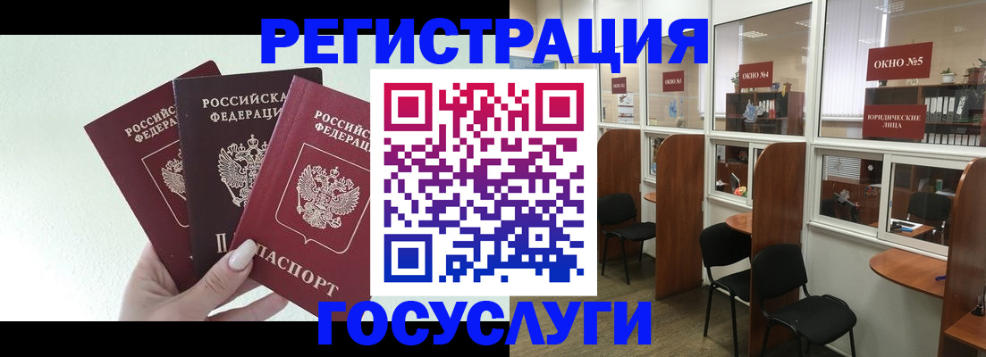 временная регистрация законно в Добрянке