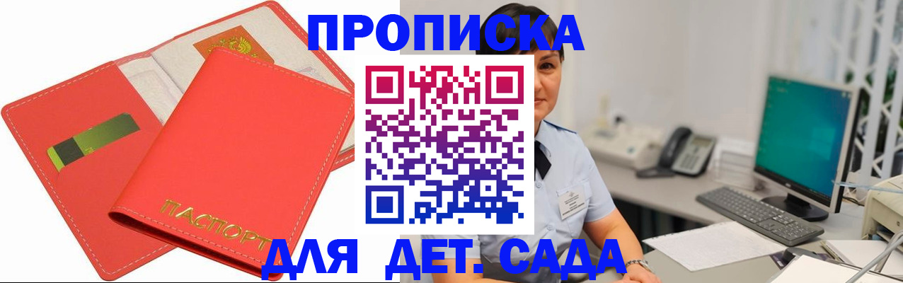 временная регистрация для всех в Добрянке