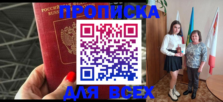 временная регистрация поиск в Добрянке