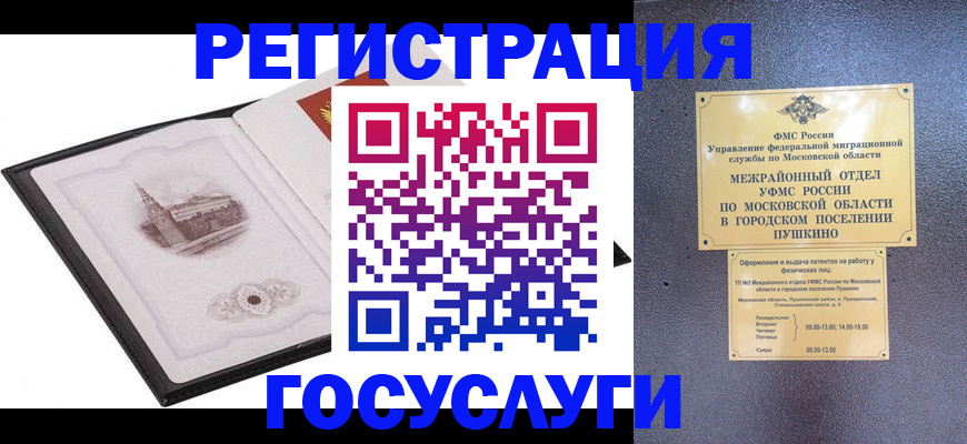 временная регистрация для школы в Добрянке