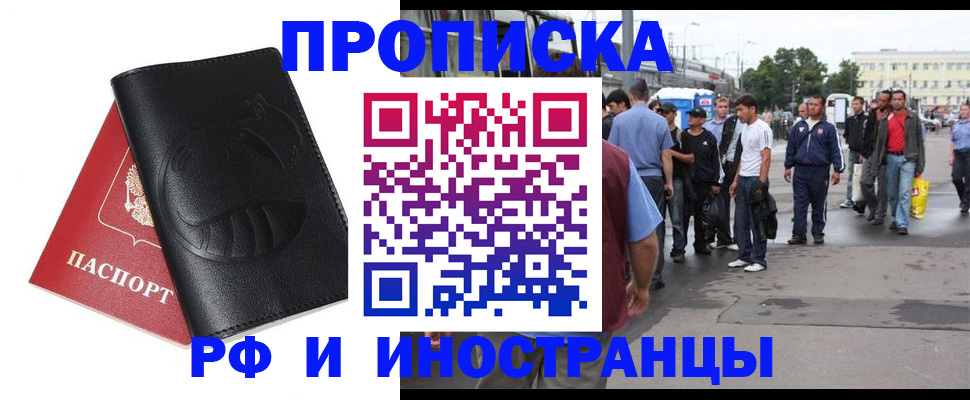 временная регистрация в Добрянке