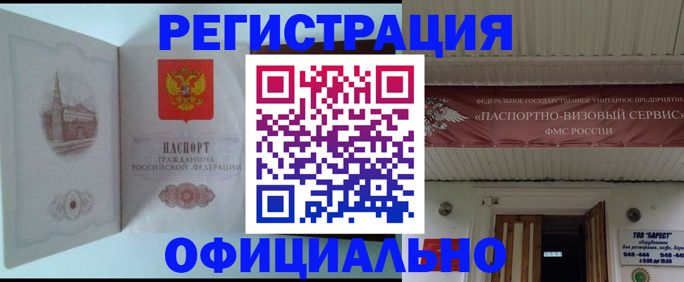 временная регистрация для всех в Добрянке
