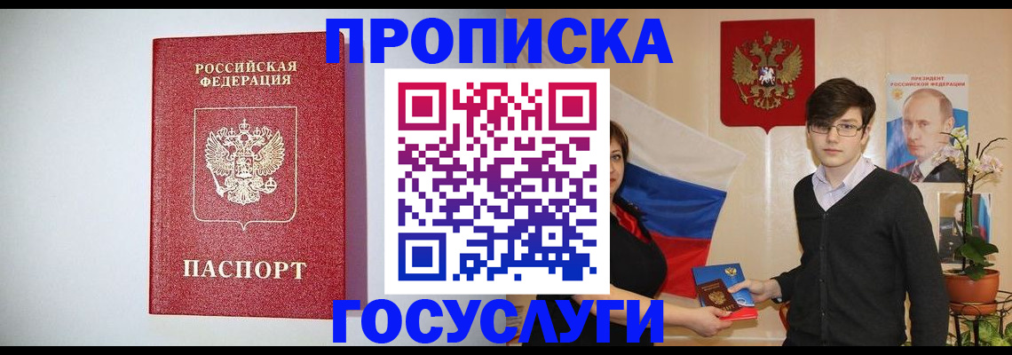 прописка иностранных граждан в Добрянке