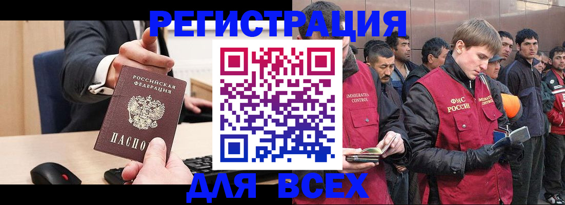 прописка 2025 в Добрянке